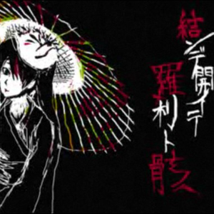 一本久道免费精品高清在线
