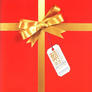 一本久道免费精品高清在线
