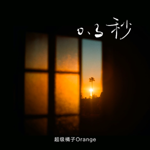 一本久道免费精品高清在线
